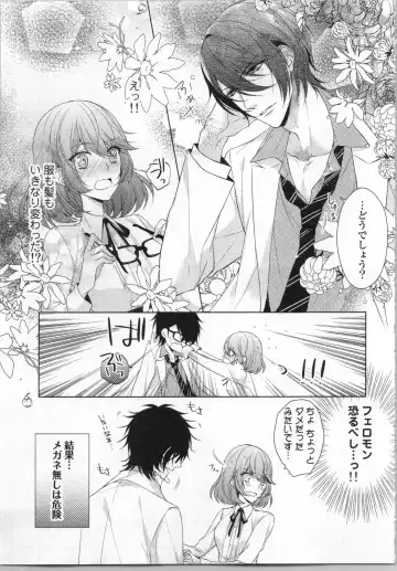 [Yamada Pan] Ikinari Yashuu ♂ Kyouju An An Jugyou Fhentai - Page 40