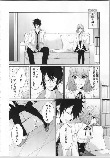 [Yamada Pan] Ikinari Yashuu ♂ Kyouju An An Jugyou Fhentai - Page 43