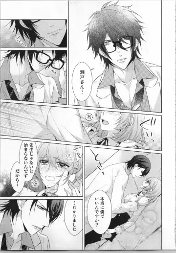 [Yamada Pan] Ikinari Yashuu ♂ Kyouju An An Jugyou Fhentai - Page 46