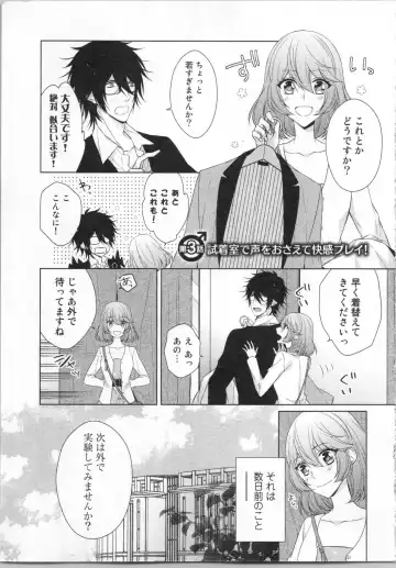 [Yamada Pan] Ikinari Yashuu ♂ Kyouju An An Jugyou Fhentai - Page 54