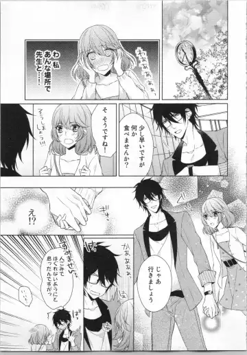 [Yamada Pan] Ikinari Yashuu ♂ Kyouju An An Jugyou Fhentai - Page 60