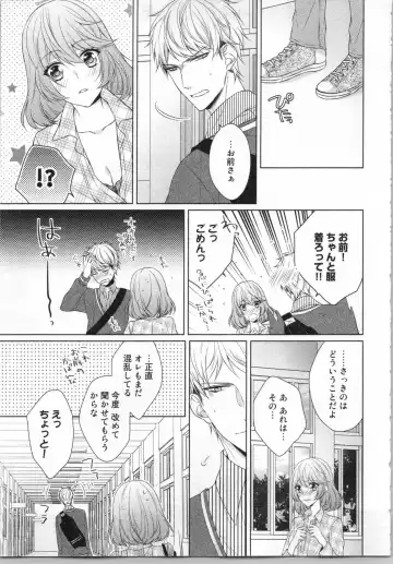 [Yamada Pan] Ikinari Yashuu ♂ Kyouju An An Jugyou Fhentai - Page 80