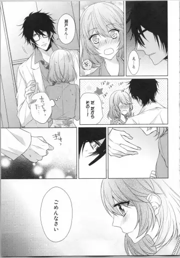 [Yamada Pan] Ikinari Yashuu ♂ Kyouju An An Jugyou Fhentai - Page 98