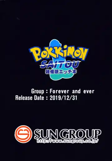 [Eisen] BokkiMon SAITOU Zatsu Saimin Ecchi Bon Fhentai - Page 19