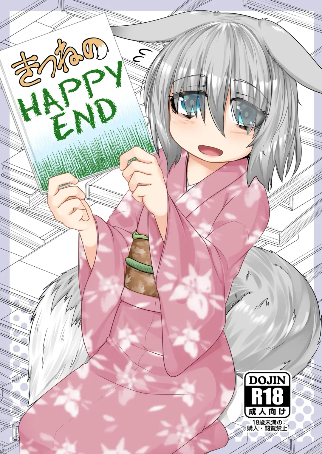 [Kitsunekov] Kitsune no Happy End Fhentai - Page 1