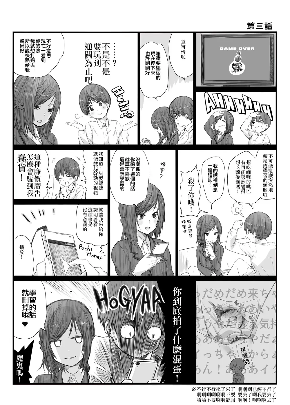 [Toushiki Yubune] Futari wa Soko made Shitashikunai 丨兩人間沒有要好到那個地步。 1 Fhentai - Page 9
