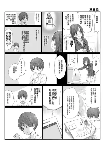 [Toushiki Yubune] Futari wa Soko made Shitashikunai 丨兩人間沒有要好到那個地步。 1 Fhentai - Page 14