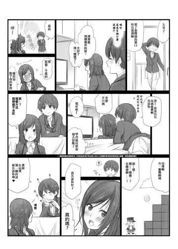 [Toushiki Yubune] Futari wa Soko made Shitashikunai 丨兩人間沒有要好到那個地步。 1 Fhentai - Page 4