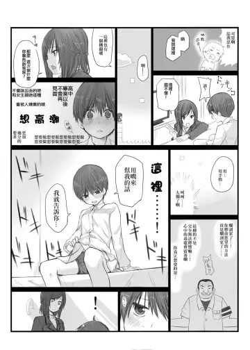 [Toushiki Yubune] Futari wa Soko made Shitashikunai 丨兩人間沒有要好到那個地步。 1 Fhentai - Page 7