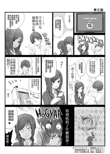 [Toushiki Yubune] Futari wa Soko made Shitashikunai 丨兩人間沒有要好到那個地步。 1 Fhentai - Page 9