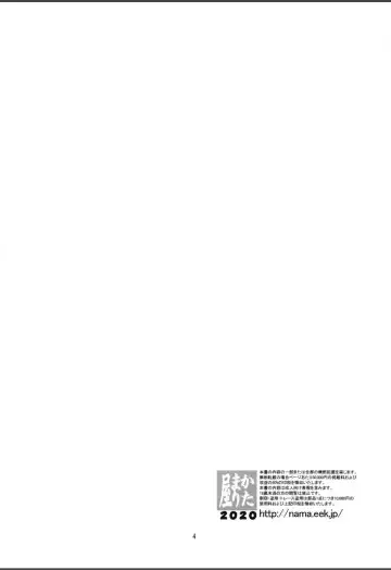 [Shinama] x4 MILK Stick x4 SWEET Hole Fhentai - Page 4