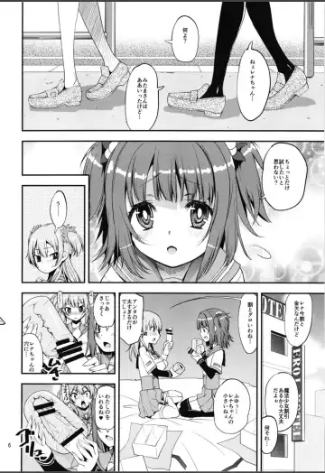 [Shinama] x4 MILK Stick x4 SWEET Hole Fhentai - Page 6