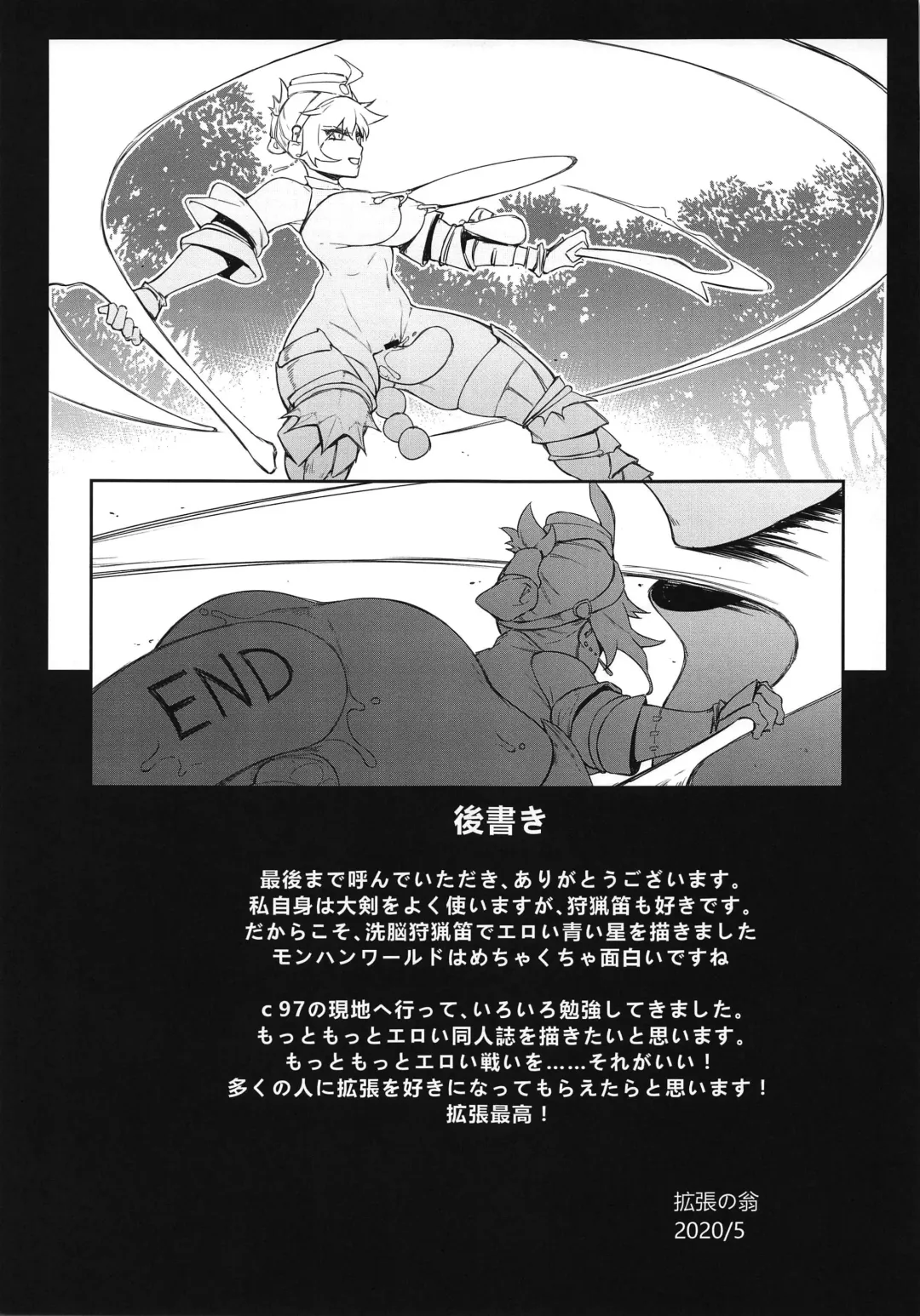 [Kakuchou No Okina] Extreme Anal Hunter Fhentai - Page 27