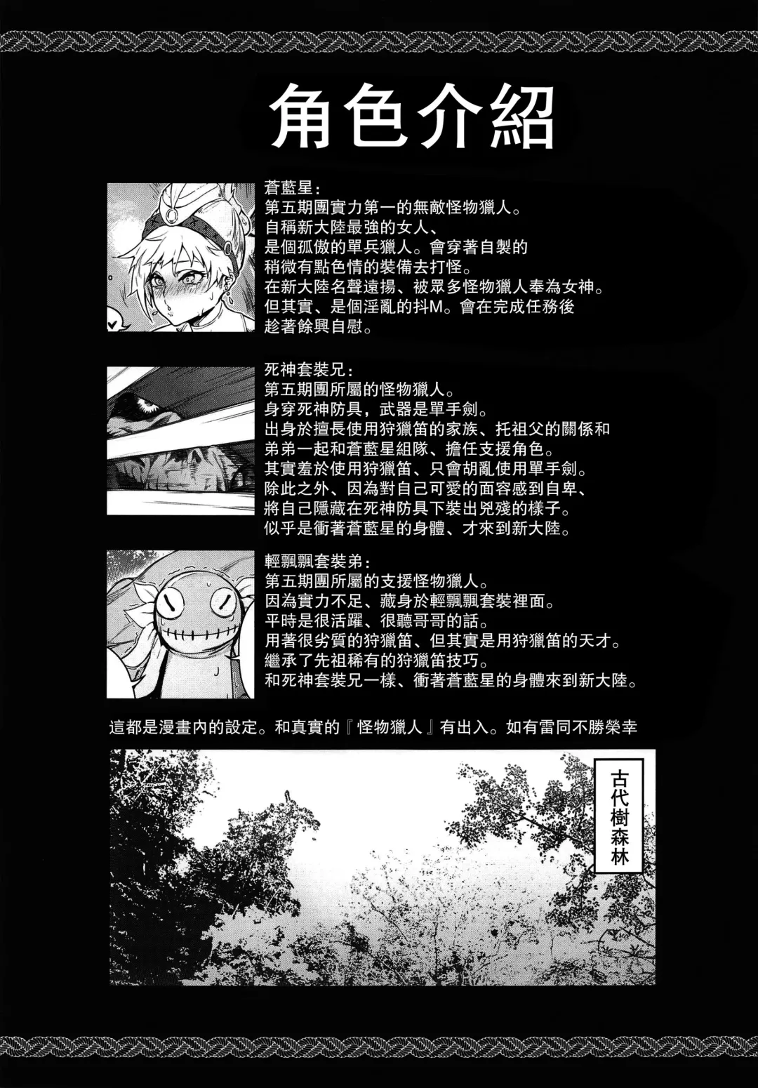 [Kakuchou No Okina] Extreme Anal Hunter Fhentai - Page 3