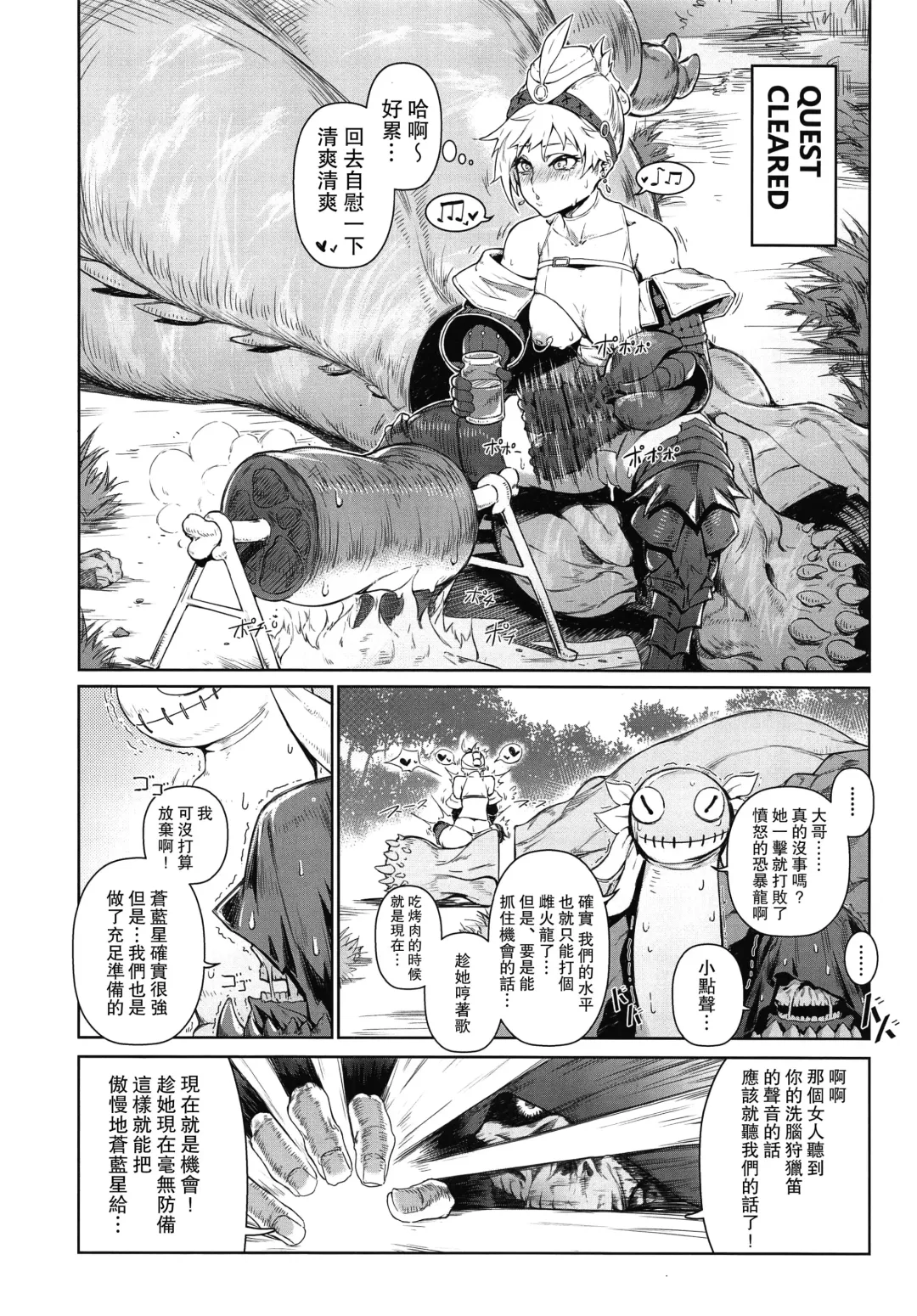 [Kakuchou No Okina] Extreme Anal Hunter Fhentai - Page 6