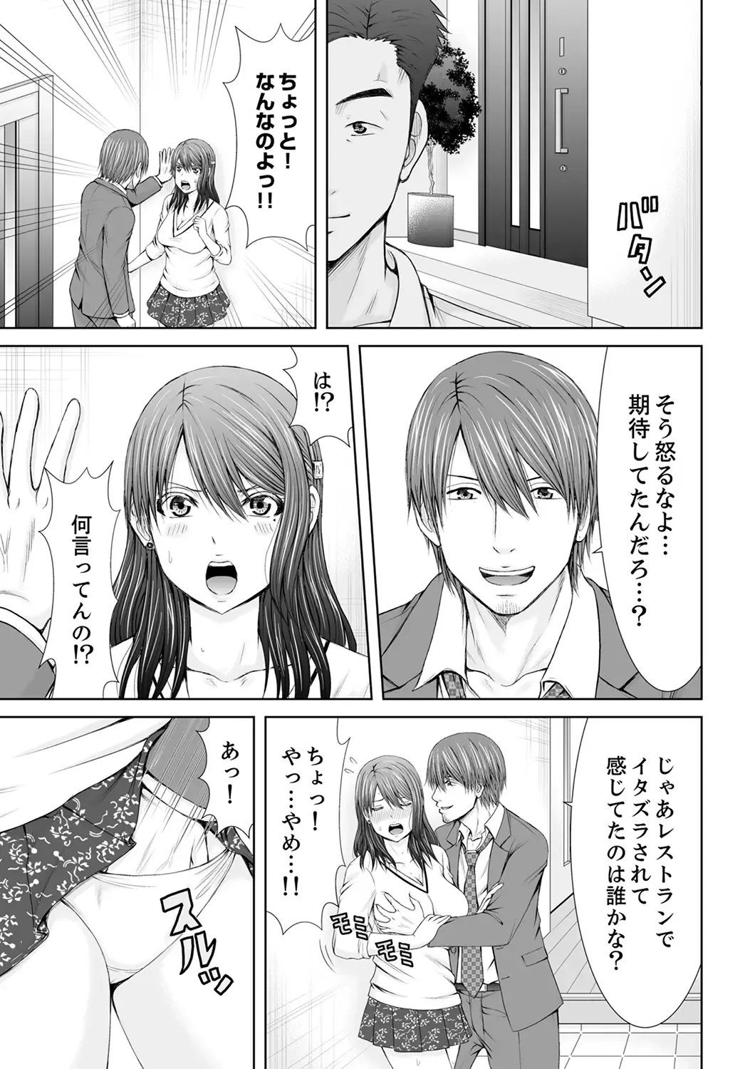 [Icelatte] "Koko Ijirareru no Sukidatta yona?" Rinjin wa, Hitozuma no Moto SeFri Fhentai.net - Page 65