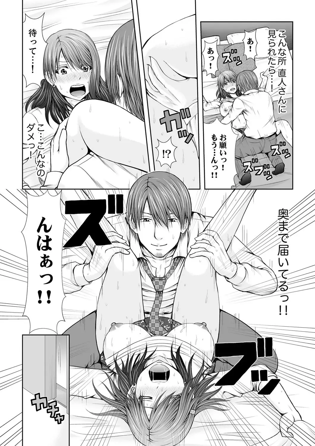 [Icelatte] "Koko Ijirareru no Sukidatta yona?" Rinjin wa, Hitozuma no Moto SeFri Fhentai.net - Page 74