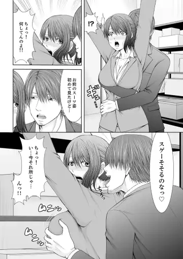 [Icelatte] "Koko Ijirareru no Sukidatta yona?" Rinjin wa, Hitozuma no Moto SeFri Fhentai.net - Page 122