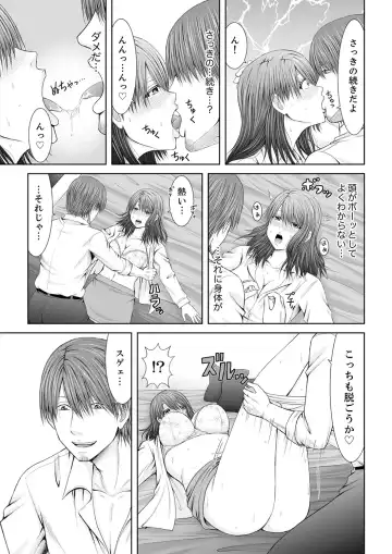 [Icelatte] "Koko Ijirareru no Sukidatta yona?" Rinjin wa, Hitozuma no Moto SeFri Fhentai.net - Page 129