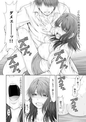 [Icelatte] "Koko Ijirareru no Sukidatta yona?" Rinjin wa, Hitozuma no Moto SeFri Fhentai.net - Page 138