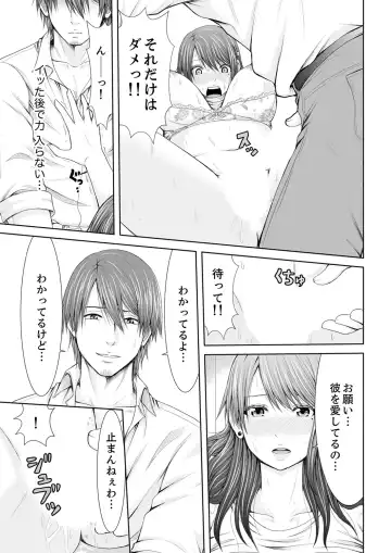 [Icelatte] "Koko Ijirareru no Sukidatta yona?" Rinjin wa, Hitozuma no Moto SeFri Fhentai.net - Page 25