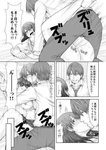 [Icelatte] "Koko Ijirareru no Sukidatta yona?" Rinjin wa, Hitozuma no Moto SeFri Fhentai.net - Page 85