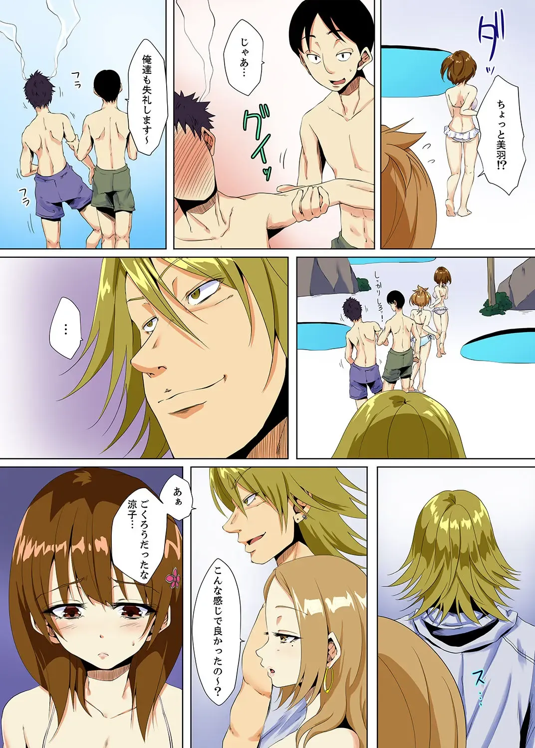 [Ma-yu] "Itchadame…Nanoni…" Kareshi no Ani no Iyarashii Yubi Tsukai Fhentai - Page 100