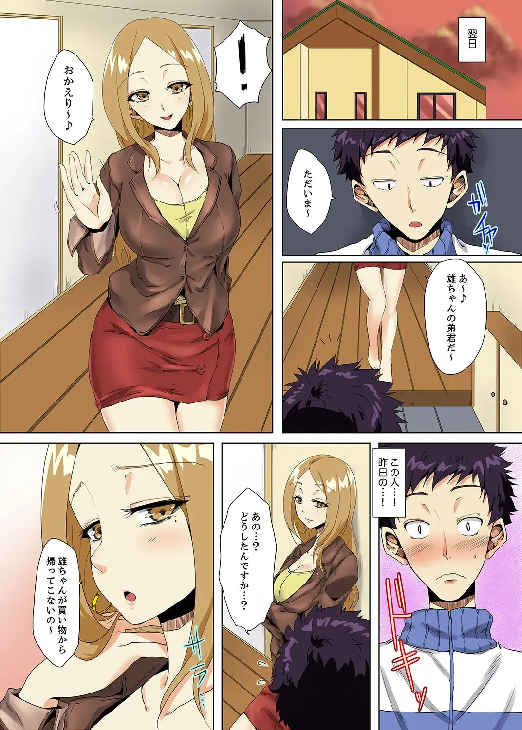 [Ma-yu] "Itchadame…Nanoni…" Kareshi no Ani no Iyarashii Yubi Tsukai Fhentai - Page 107