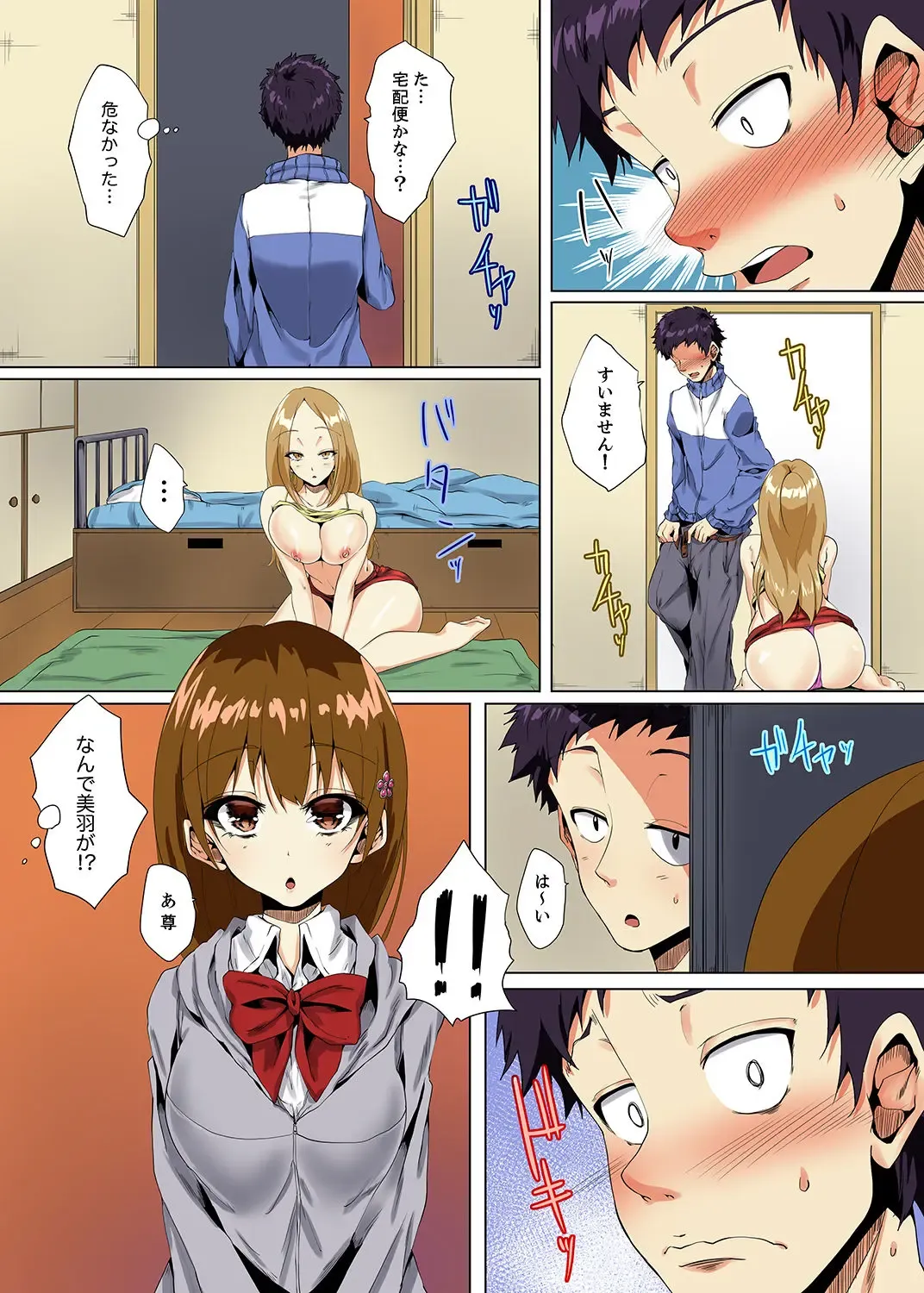 [Ma-yu] "Itchadame…Nanoni…" Kareshi no Ani no Iyarashii Yubi Tsukai Fhentai - Page 119