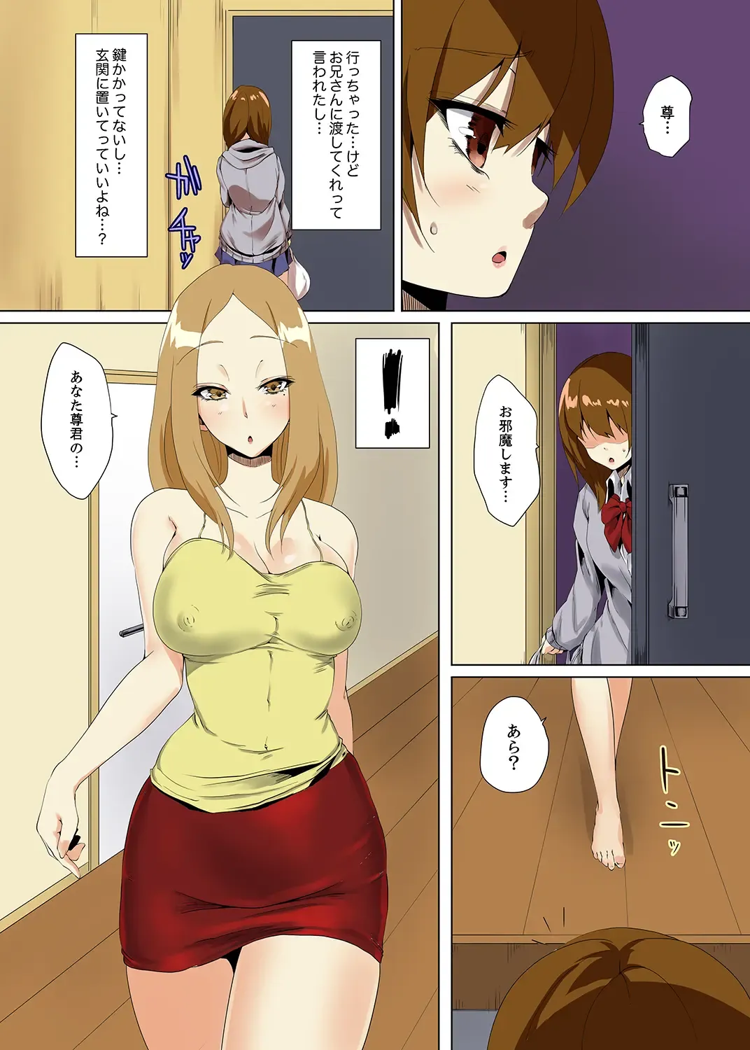 [Ma-yu] "Itchadame…Nanoni…" Kareshi no Ani no Iyarashii Yubi Tsukai Fhentai - Page 123