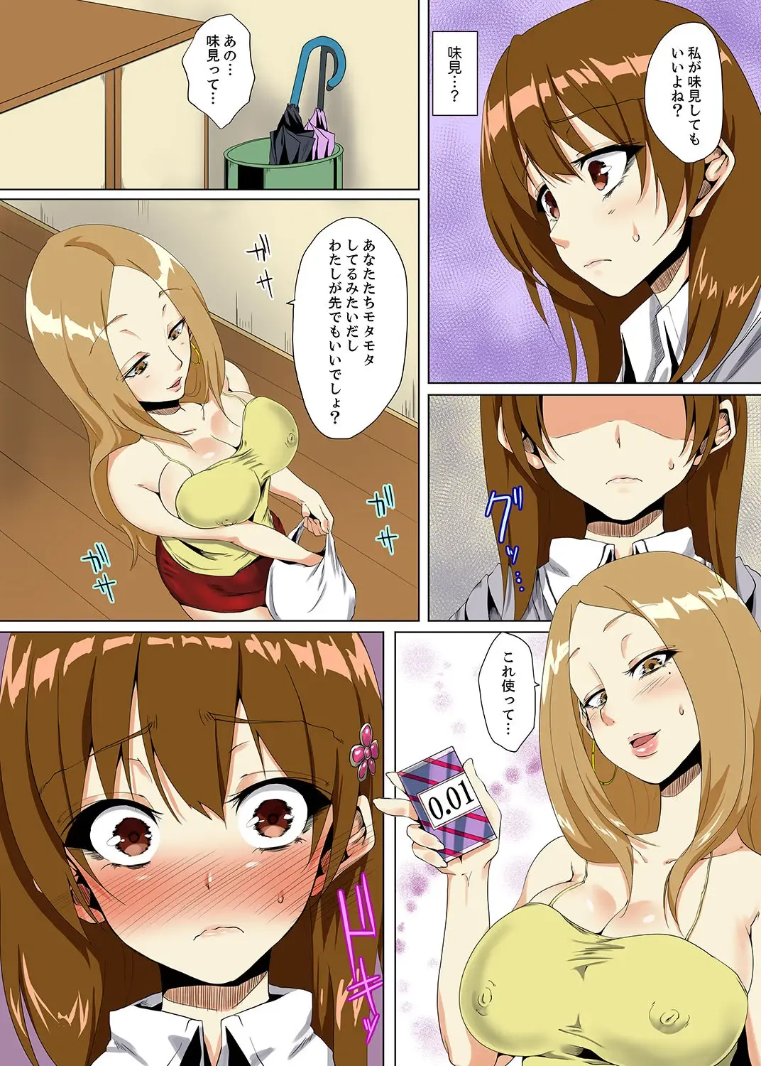 [Ma-yu] "Itchadame…Nanoni…" Kareshi no Ani no Iyarashii Yubi Tsukai Fhentai - Page 125