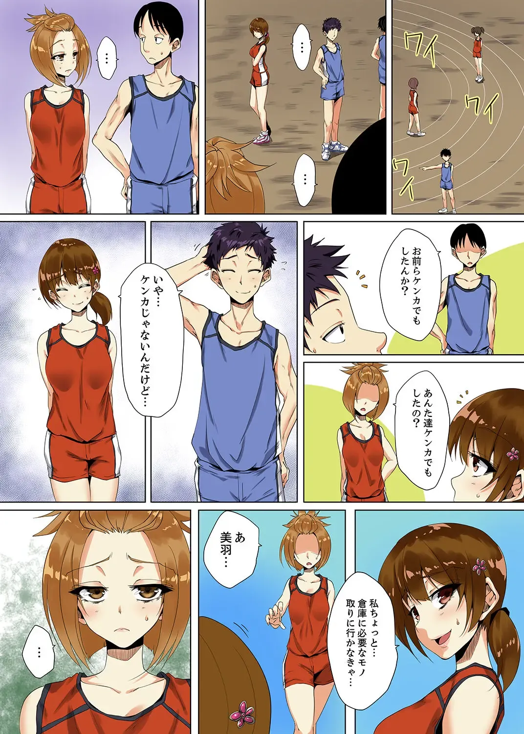 [Ma-yu] "Itchadame…Nanoni…" Kareshi no Ani no Iyarashii Yubi Tsukai Fhentai - Page 131