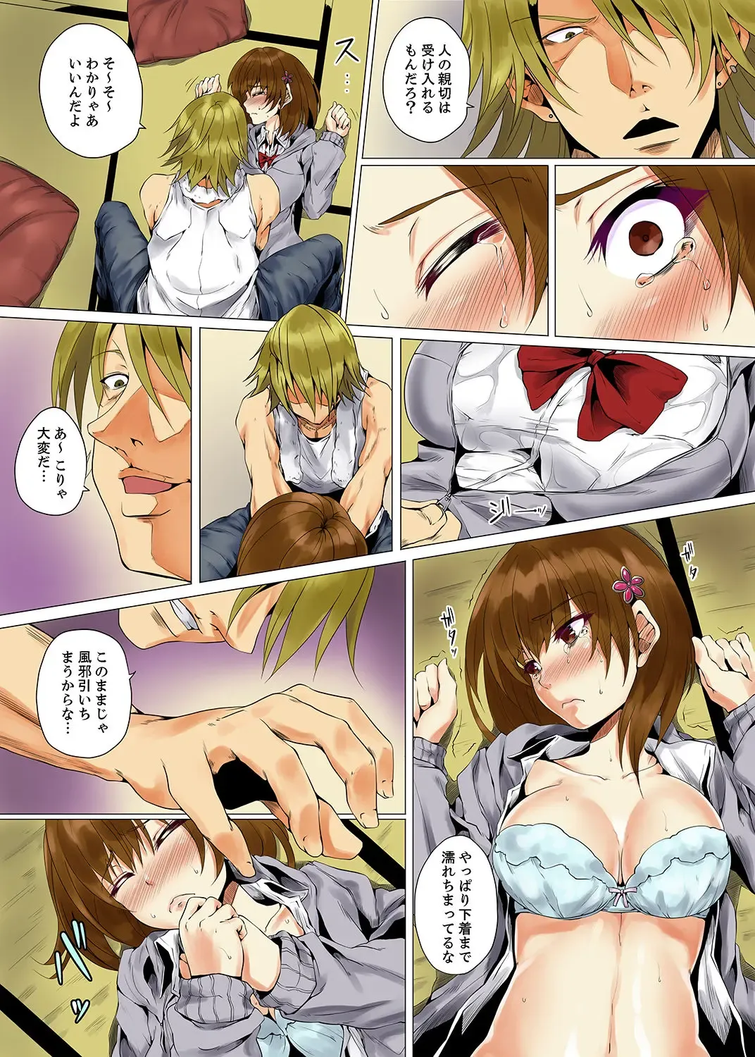 [Ma-yu] "Itchadame…Nanoni…" Kareshi no Ani no Iyarashii Yubi Tsukai Fhentai - Page 17