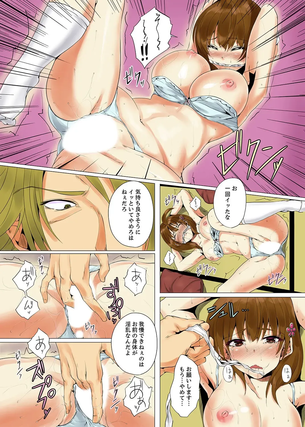 [Ma-yu] "Itchadame…Nanoni…" Kareshi no Ani no Iyarashii Yubi Tsukai Fhentai - Page 23