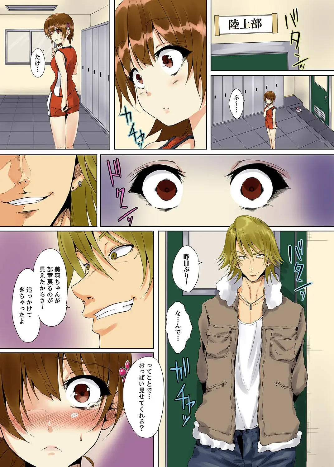 [Ma-yu] "Itchadame…Nanoni…" Kareshi no Ani no Iyarashii Yubi Tsukai Fhentai - Page 39