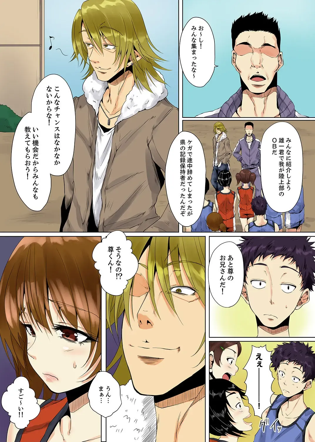 [Ma-yu] "Itchadame…Nanoni…" Kareshi no Ani no Iyarashii Yubi Tsukai Fhentai - Page 53