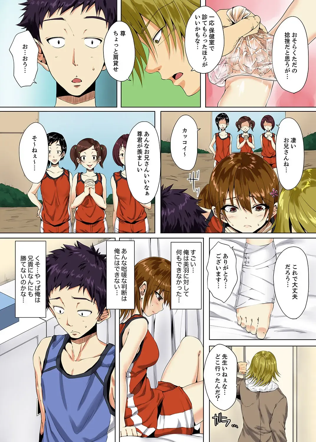 [Ma-yu] "Itchadame…Nanoni…" Kareshi no Ani no Iyarashii Yubi Tsukai Fhentai - Page 56