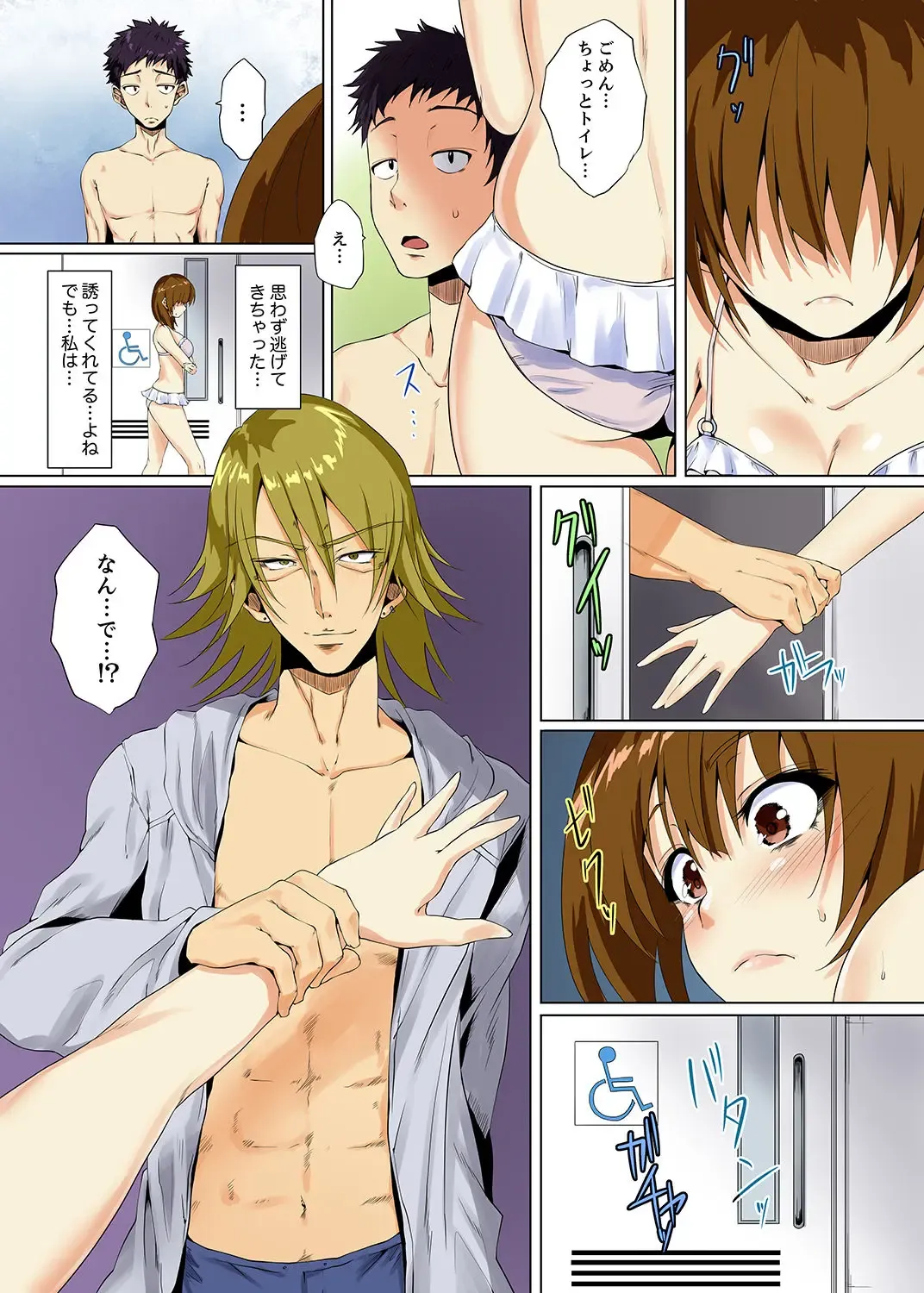 [Ma-yu] "Itchadame…Nanoni…" Kareshi no Ani no Iyarashii Yubi Tsukai Fhentai - Page 79