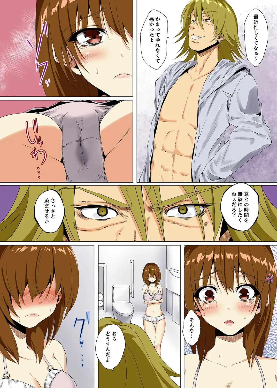 [Ma-yu] "Itchadame…Nanoni…" Kareshi no Ani no Iyarashii Yubi Tsukai Fhentai - Page 80