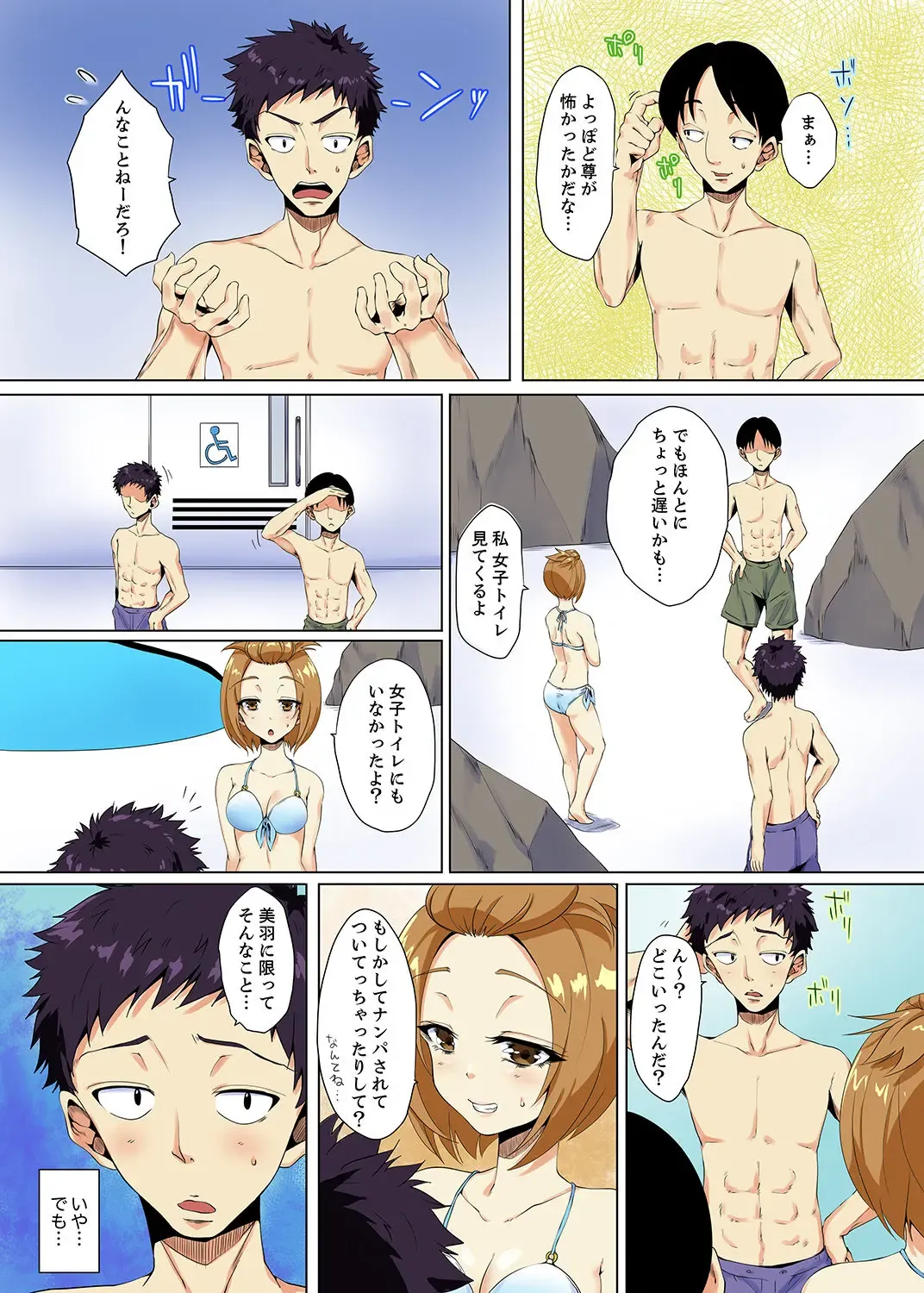 [Ma-yu] "Itchadame…Nanoni…" Kareshi no Ani no Iyarashii Yubi Tsukai Fhentai - Page 89