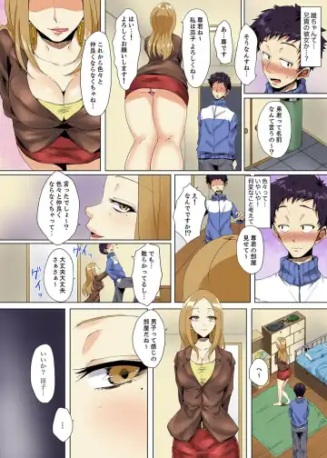 [Ma-yu] "Itchadame…Nanoni…" Kareshi no Ani no Iyarashii Yubi Tsukai Fhentai - Page 108