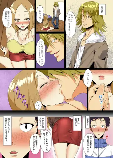 [Ma-yu] "Itchadame…Nanoni…" Kareshi no Ani no Iyarashii Yubi Tsukai Fhentai - Page 109