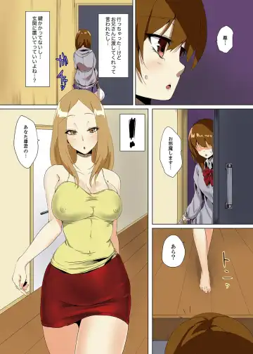 [Ma-yu] "Itchadame…Nanoni…" Kareshi no Ani no Iyarashii Yubi Tsukai Fhentai - Page 123