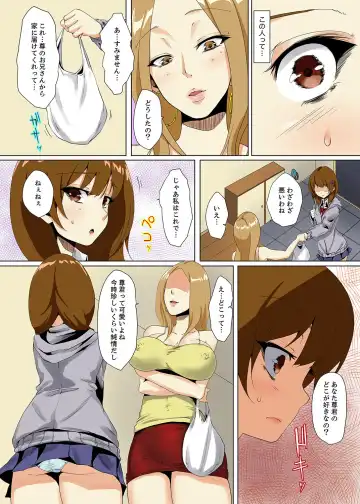 [Ma-yu] "Itchadame…Nanoni…" Kareshi no Ani no Iyarashii Yubi Tsukai Fhentai - Page 124