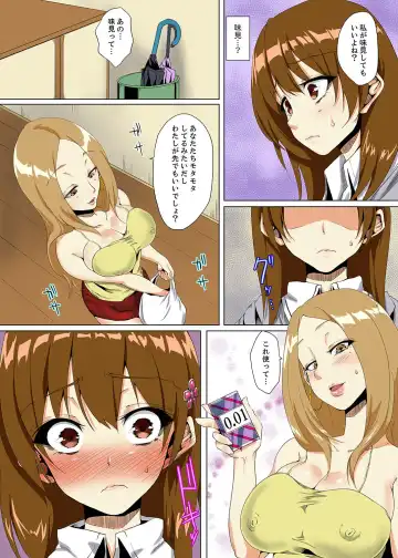 [Ma-yu] "Itchadame…Nanoni…" Kareshi no Ani no Iyarashii Yubi Tsukai Fhentai - Page 125