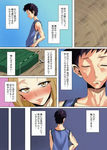 [Ma-yu] "Itchadame…Nanoni…" Kareshi no Ani no Iyarashii Yubi Tsukai Fhentai - Page 133