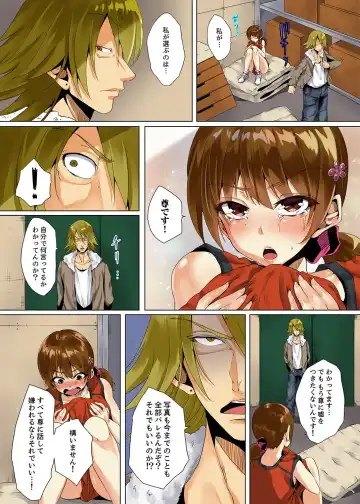 [Ma-yu] "Itchadame…Nanoni…" Kareshi no Ani no Iyarashii Yubi Tsukai Fhentai - Page 140