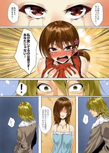 [Ma-yu] "Itchadame…Nanoni…" Kareshi no Ani no Iyarashii Yubi Tsukai Fhentai - Page 141