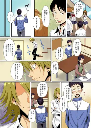 [Ma-yu] "Itchadame…Nanoni…" Kareshi no Ani no Iyarashii Yubi Tsukai Fhentai - Page 74