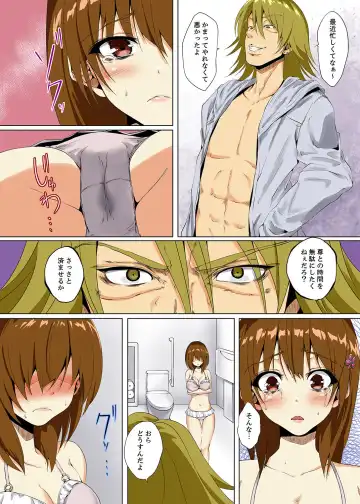 [Ma-yu] "Itchadame…Nanoni…" Kareshi no Ani no Iyarashii Yubi Tsukai Fhentai - Page 80